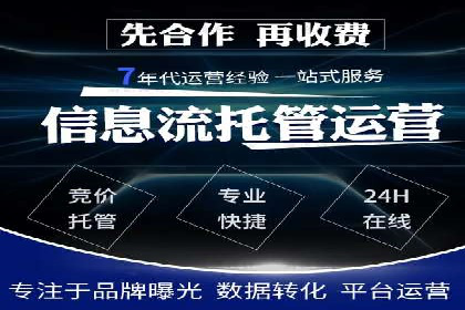 传统企业转型中的SEM运营托管策略